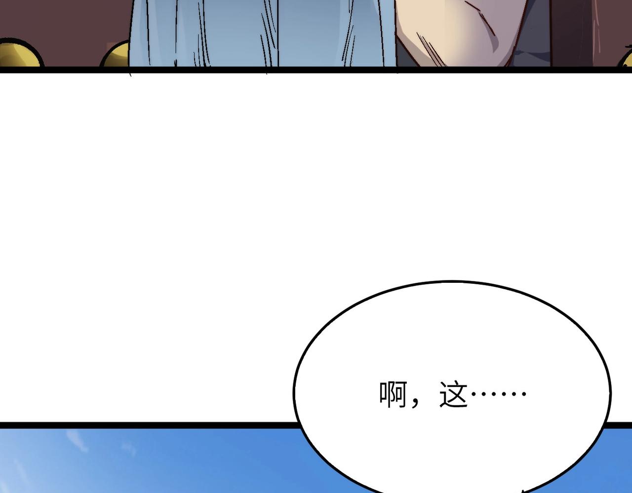 第19话 老衲不惯你这臭毛病86