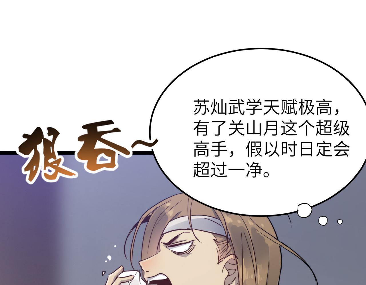 第21话 一哭二闹三上吊125