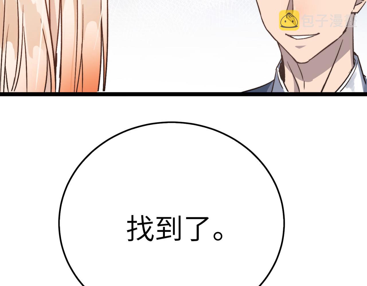 第38话武林鸿门宴133
