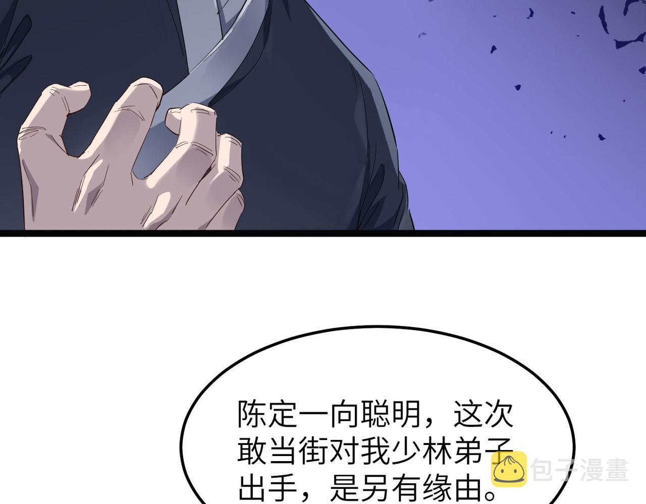 第24话 小鬼难缠117