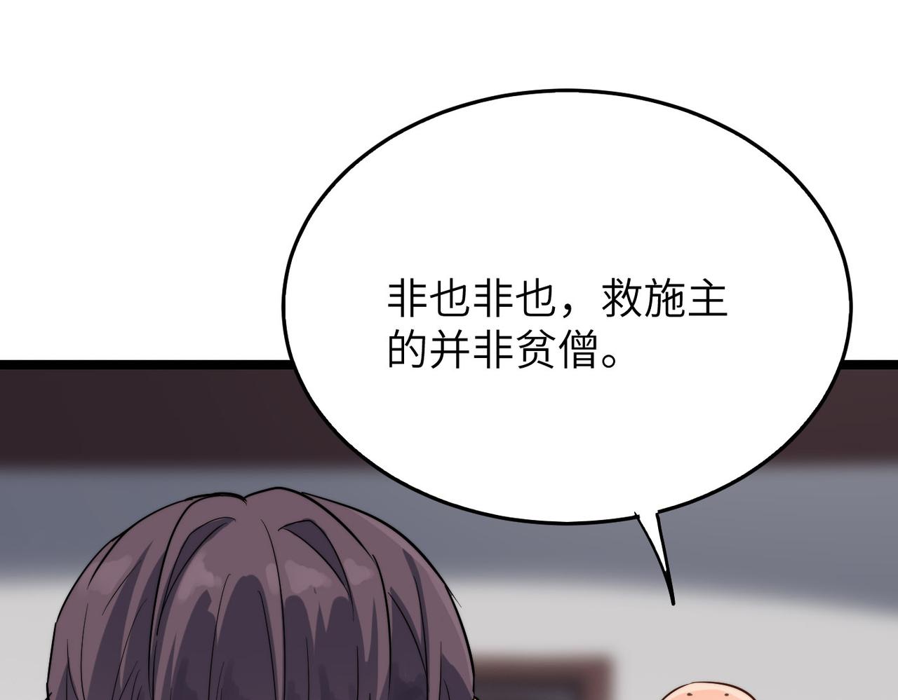 第26话 生死勿论，比试开始！51