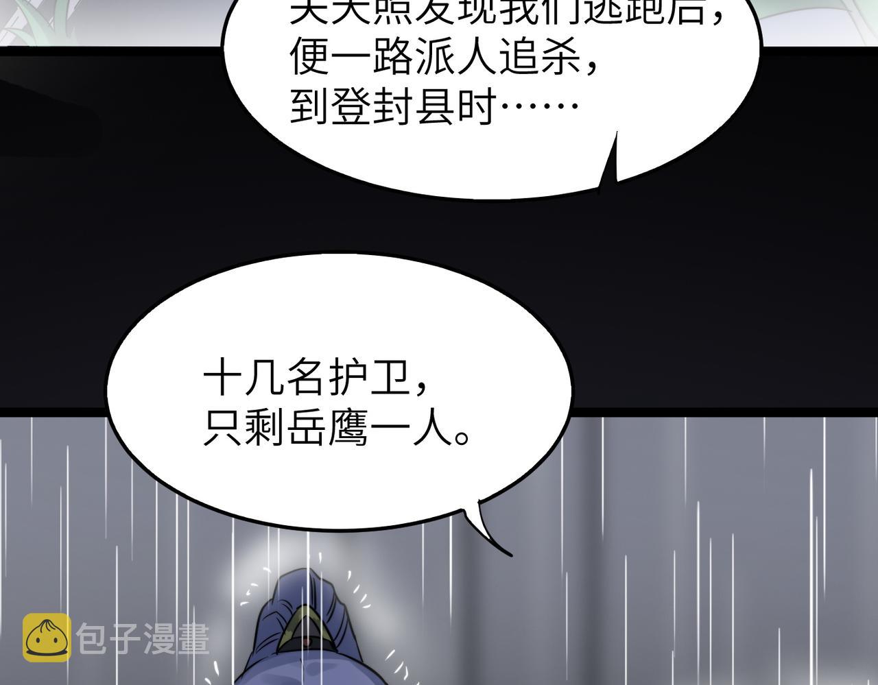 第37话风云骤变，天下大乱43