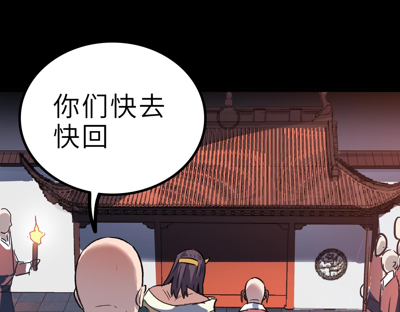 第57话 秘籍失窃126