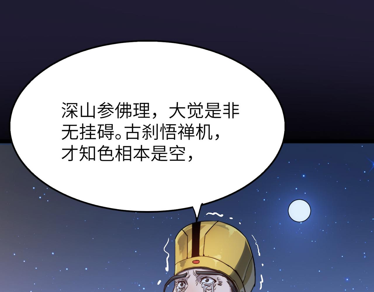 第21话 一哭二闹三上吊17