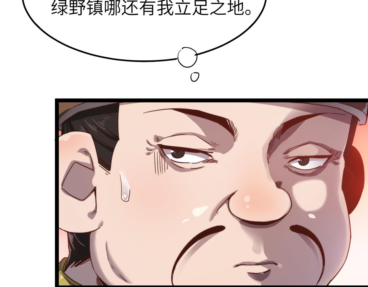 第7话 谁才是奸商？！40