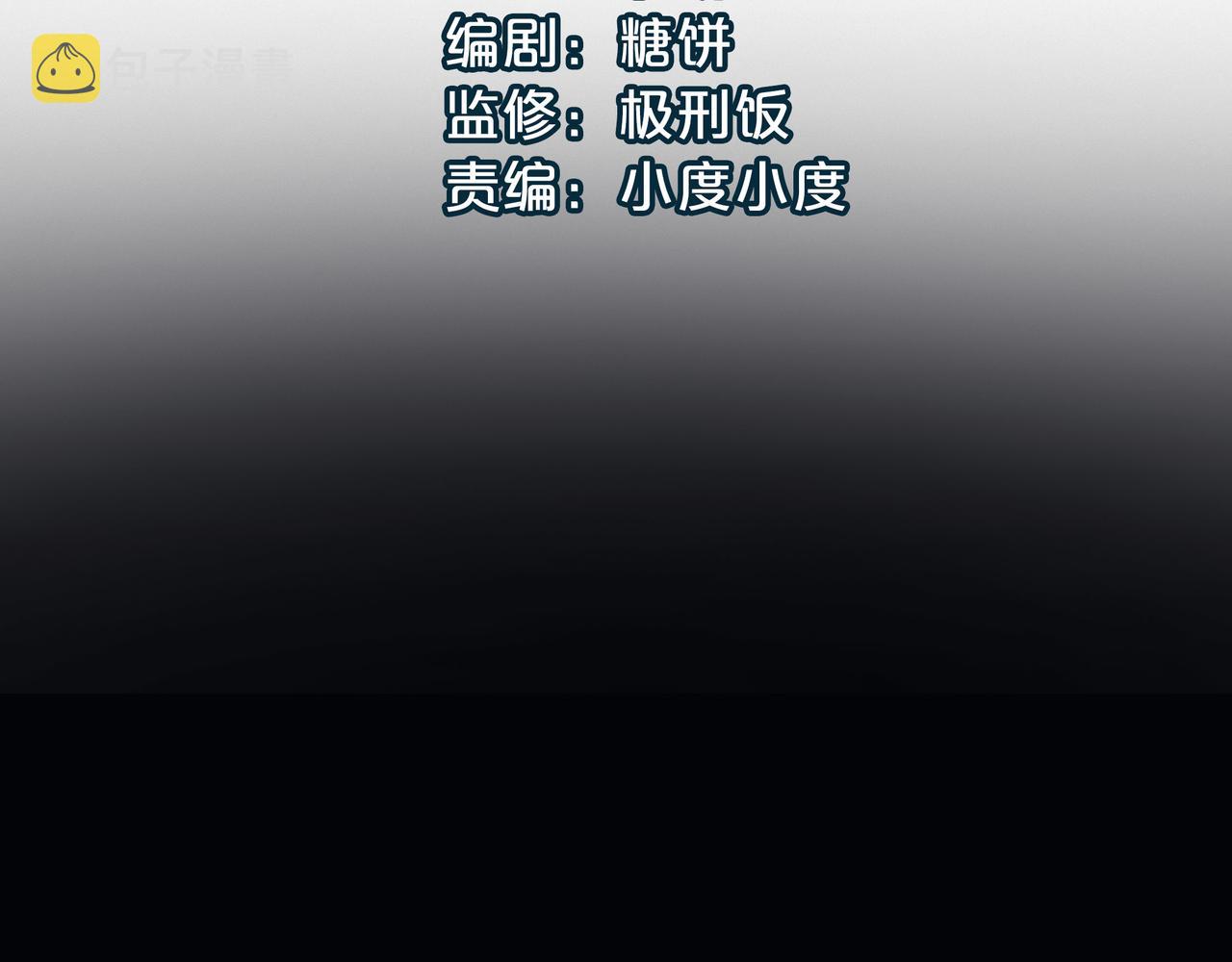 第6话 肥羊来了！3