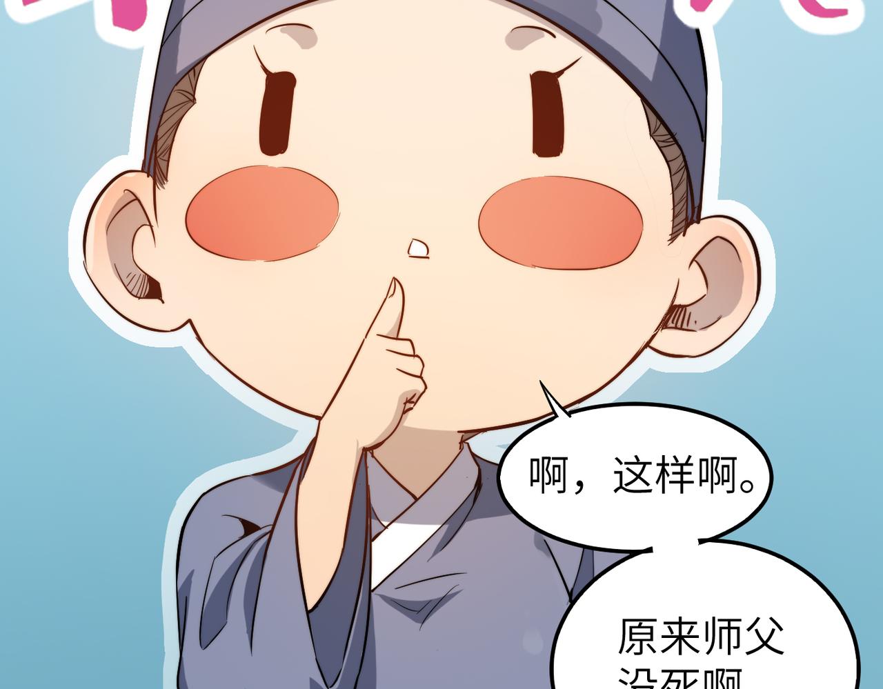 第32话我没有道德，就不会被绑架！105