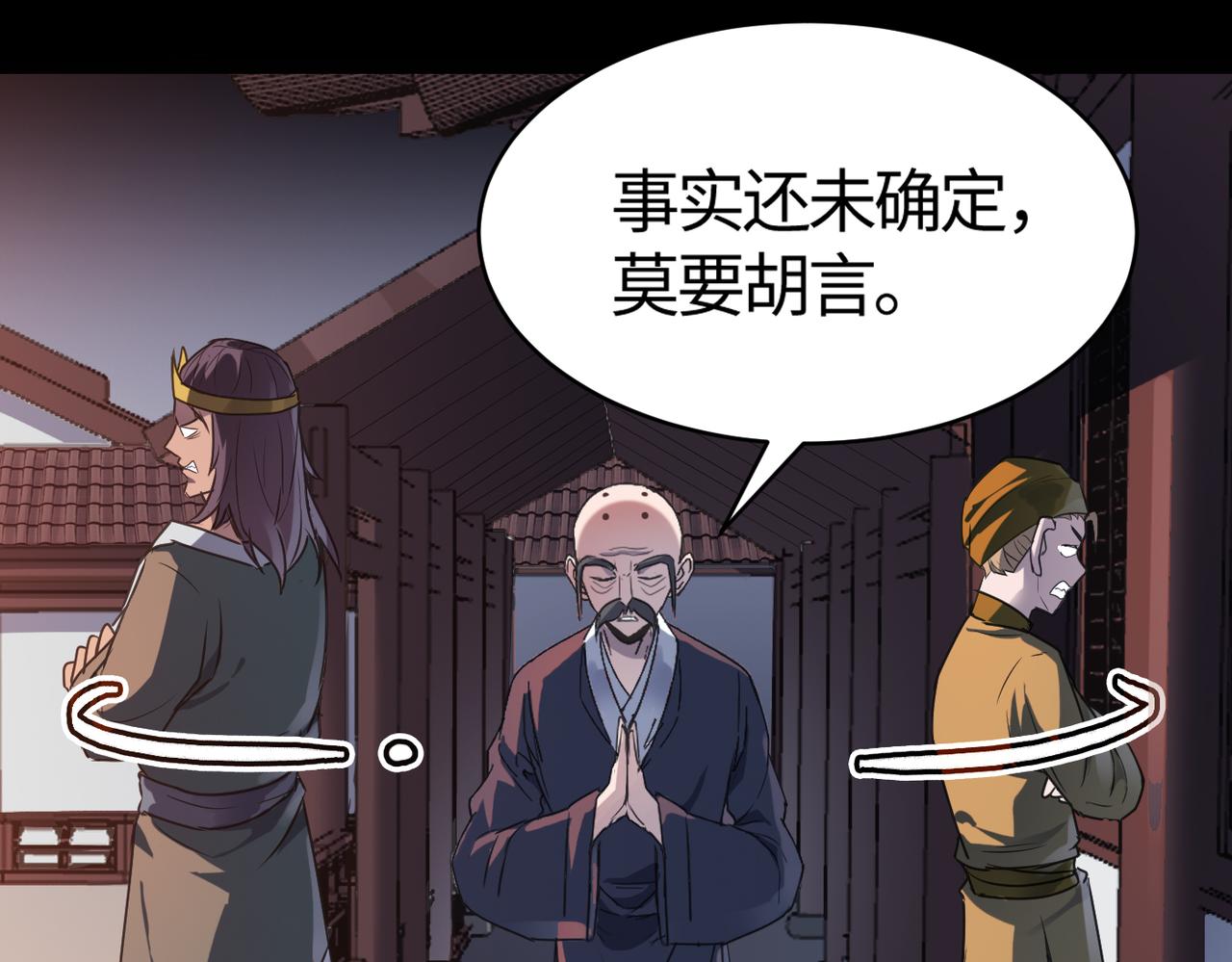 第57话 秘籍失窃82