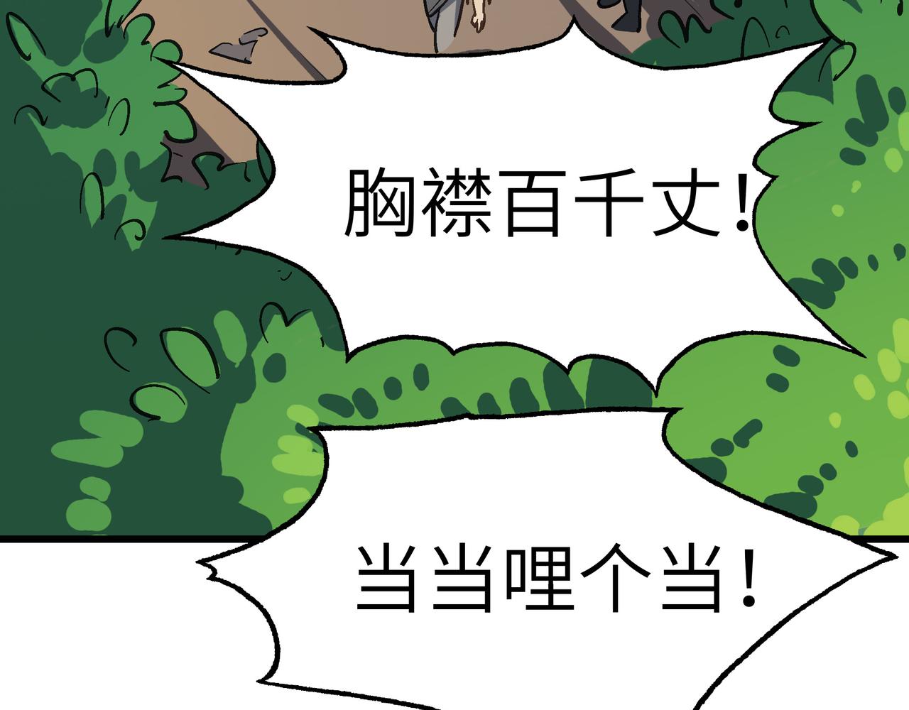 第41话 狮吼破蛙鸣！122