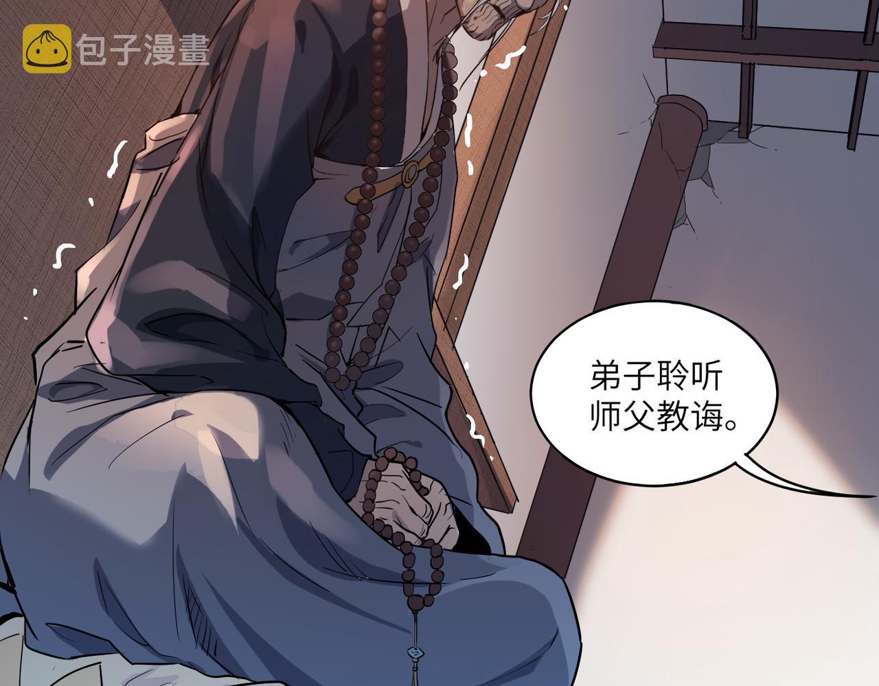 第1话 不当方丈就会狗带！40