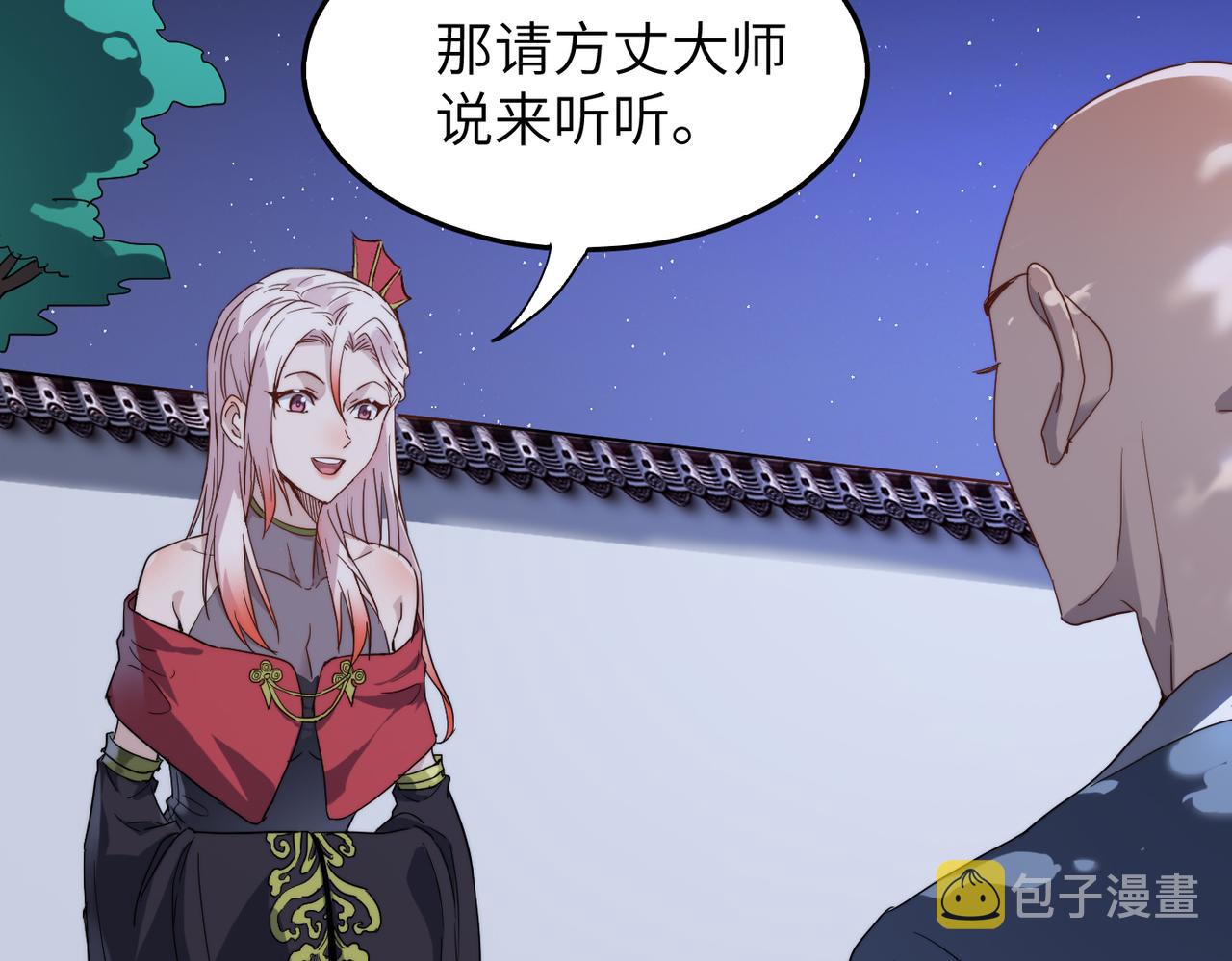第28话 至宝舍利子109