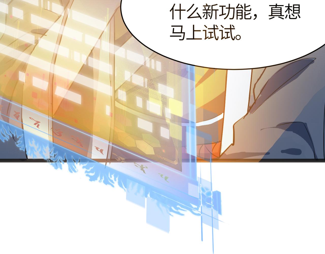 第56话 血魔残图44