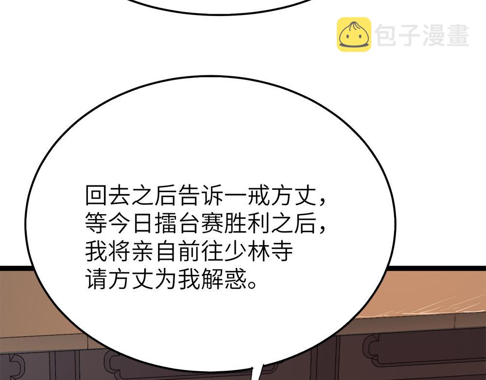 第27话 宗师风范98