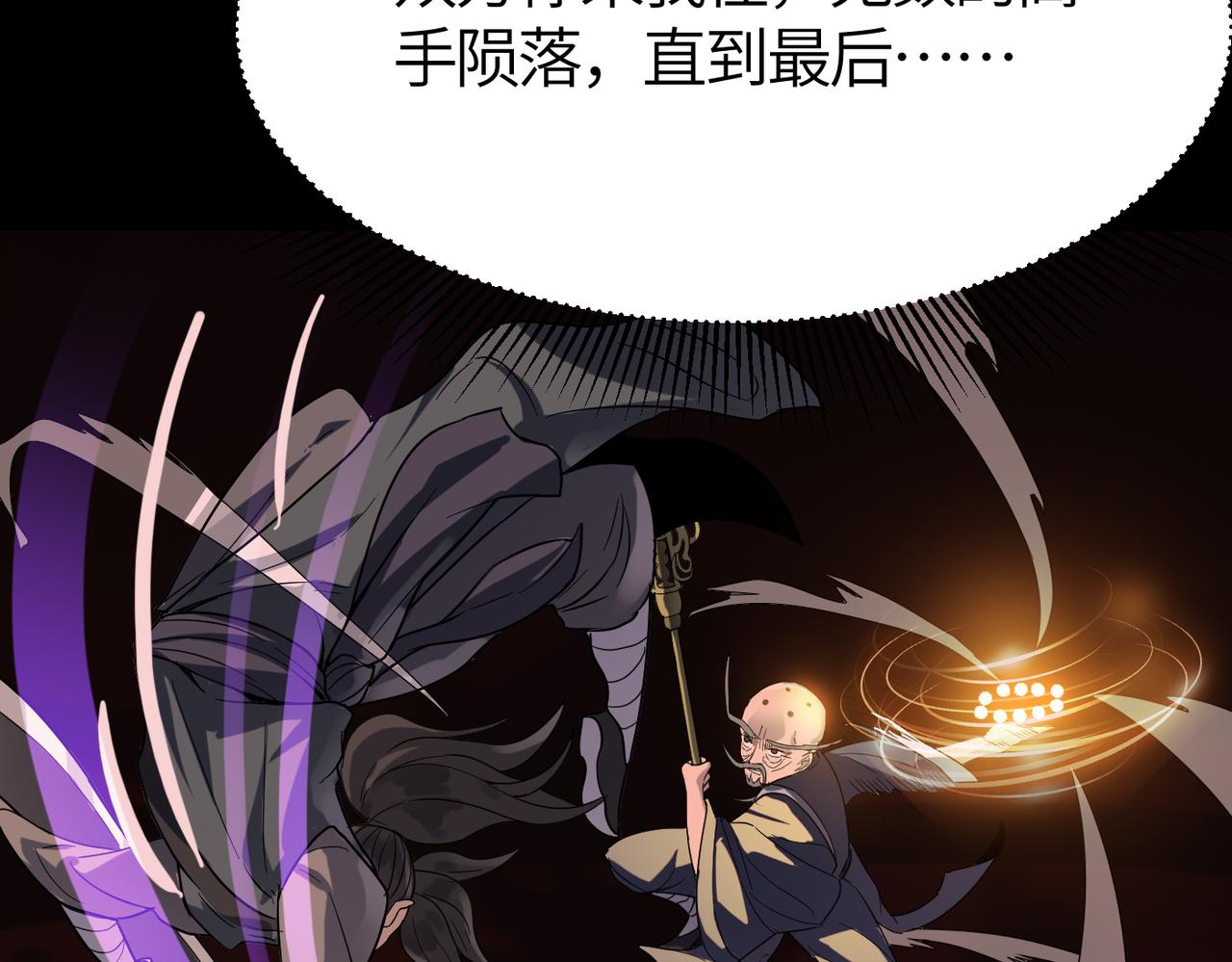 第59话 高手对决！170