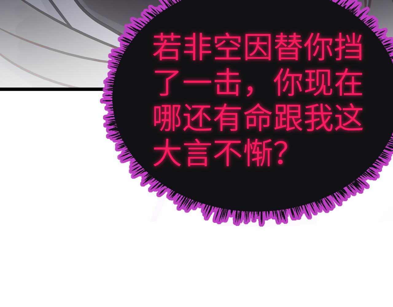 第61话 纯劫道人出关！77