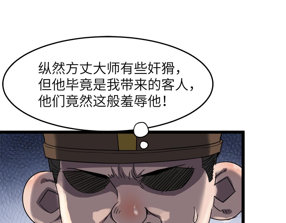 第10话 还有这种好事？！48