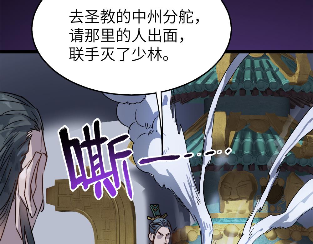 第29话婚约76