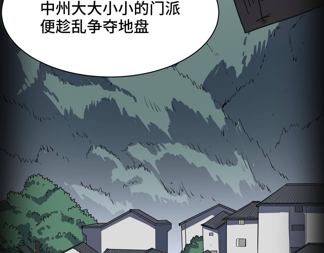 第50话 登封乱局！132