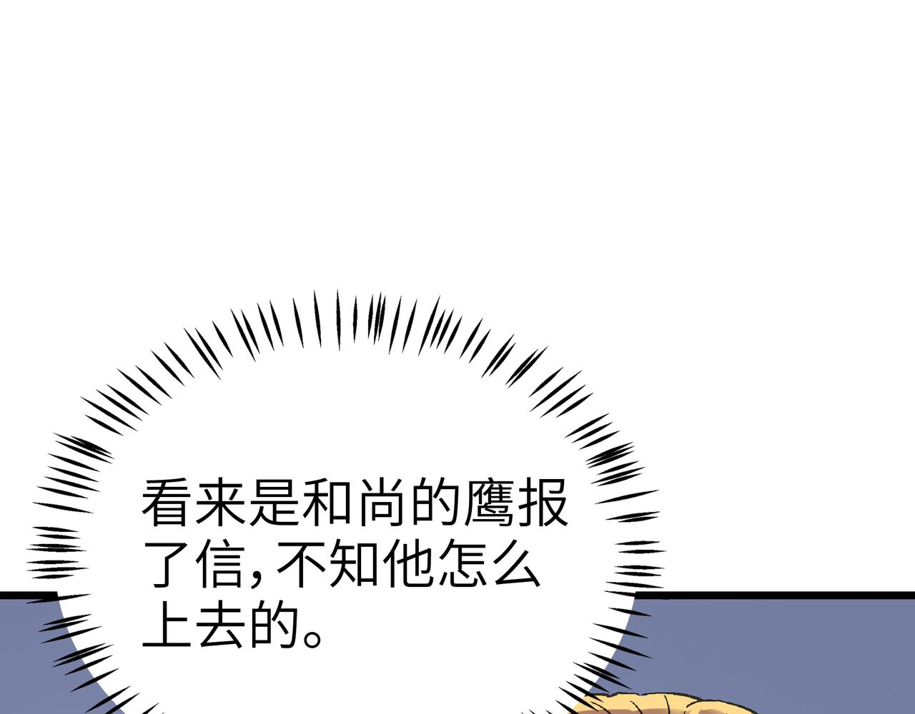 第48话 雨夜山洞中的旖旎139