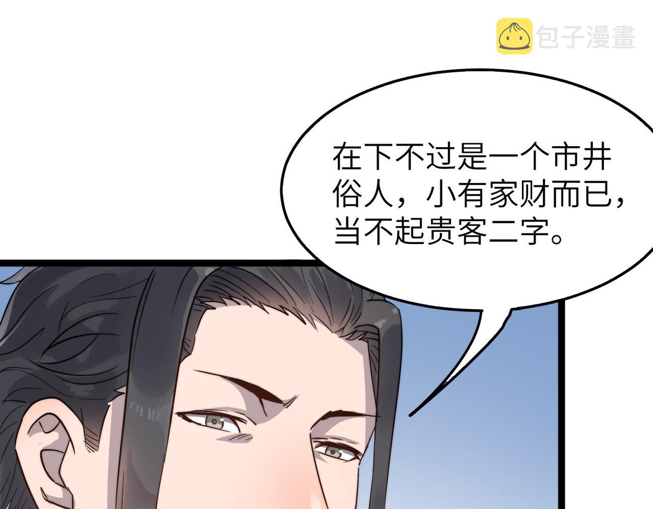 第14话 贵客临门77