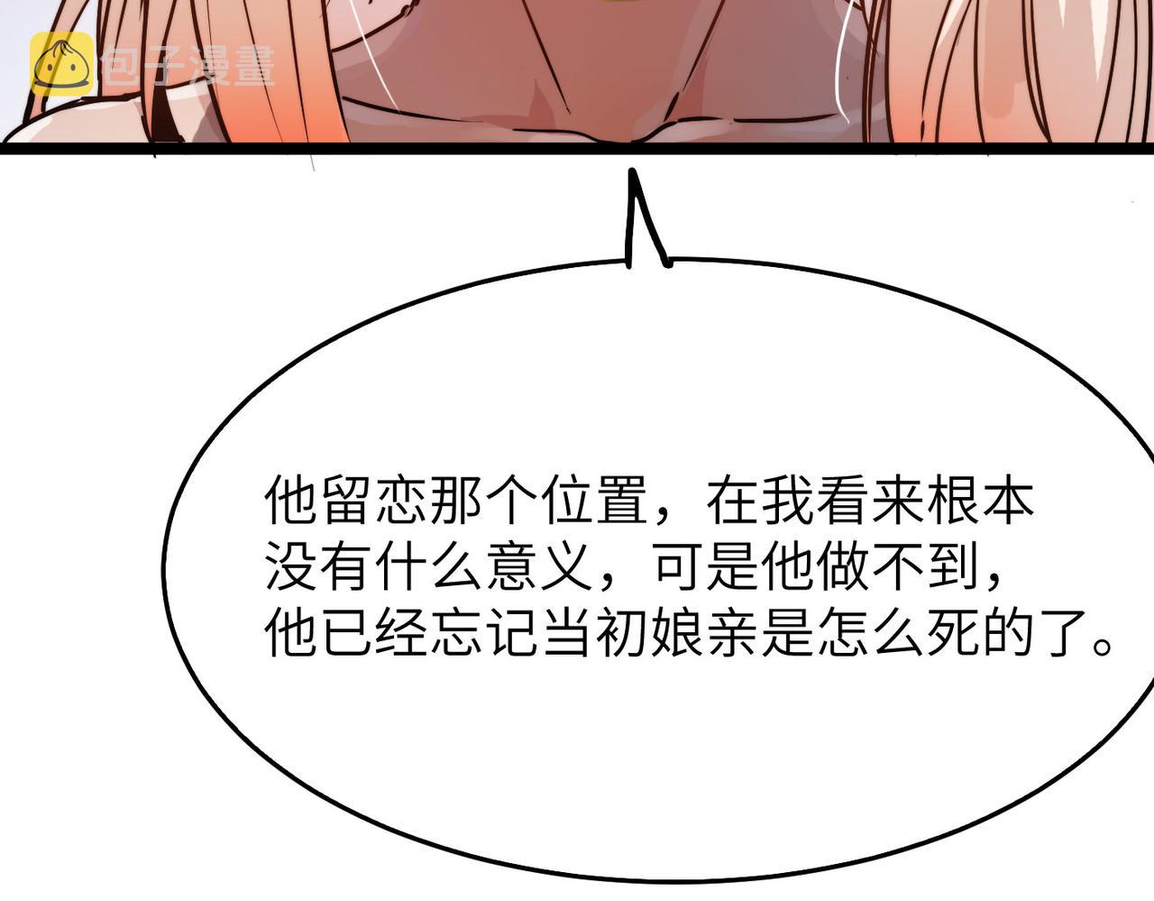 第16话 护我少林尊严74