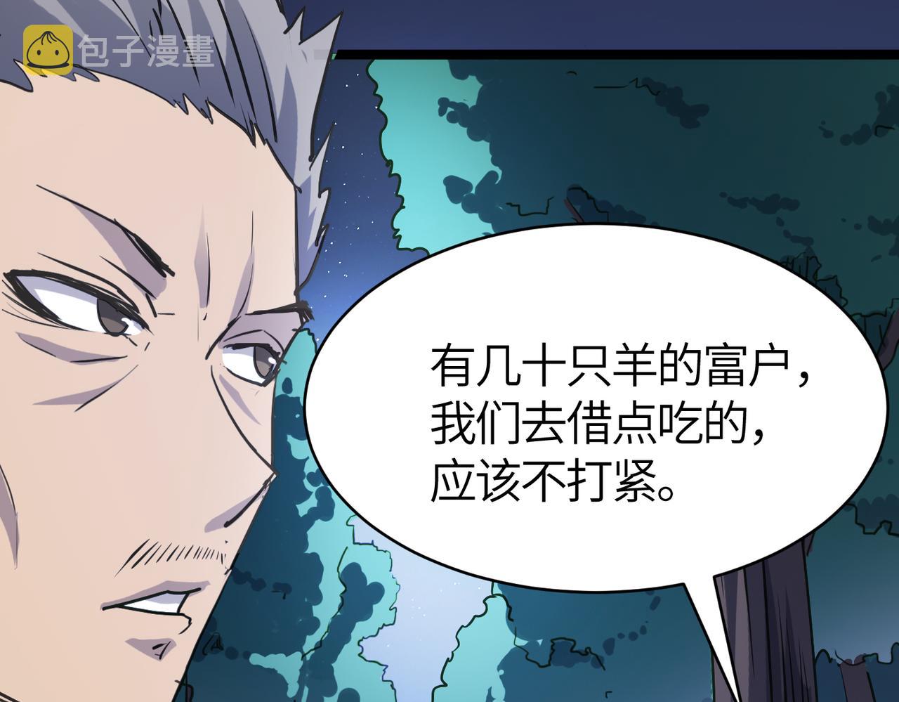第53话 强盗遇上牧羊女28