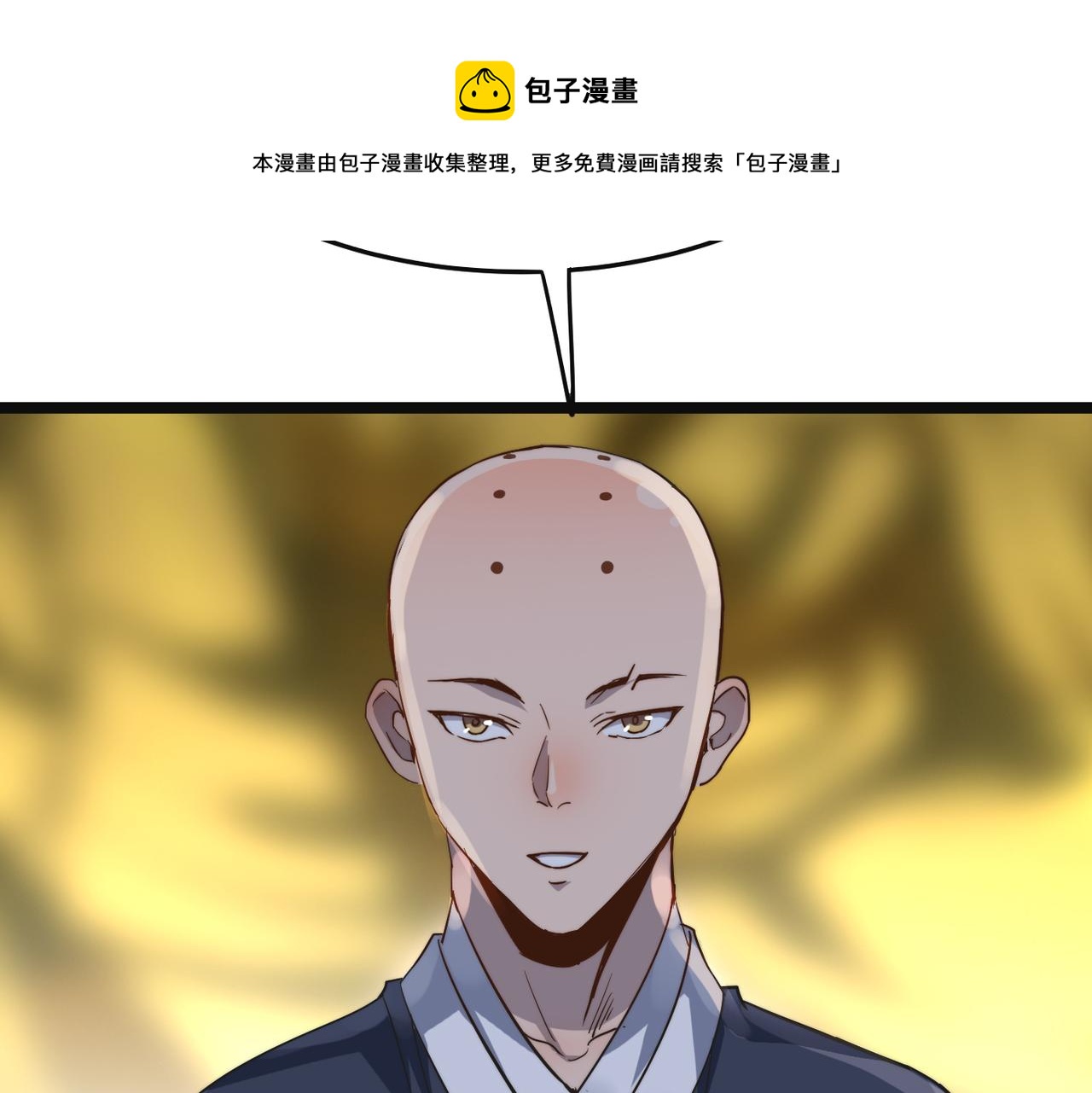 第18话还没开始就结束了70