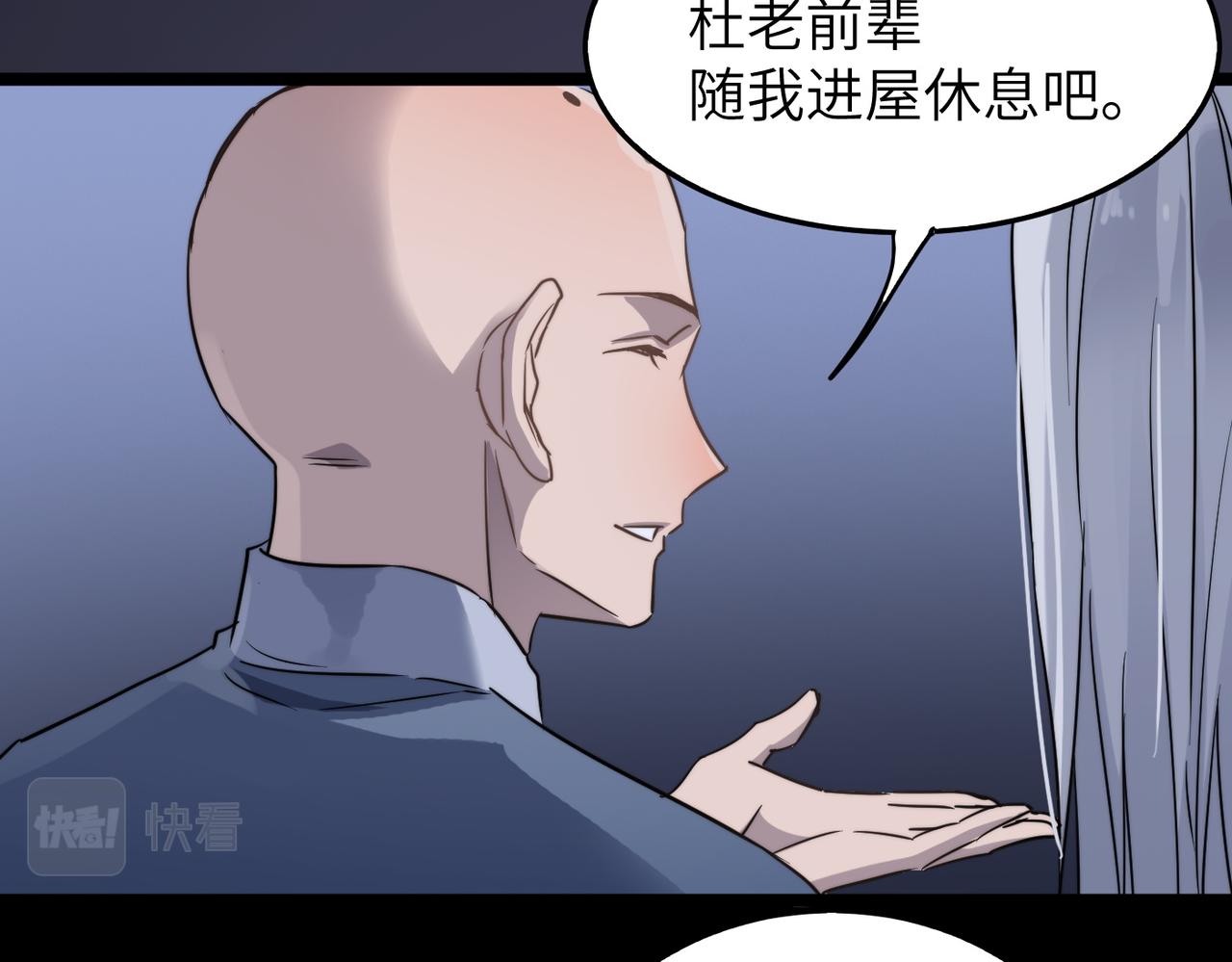 第36话落难公主67