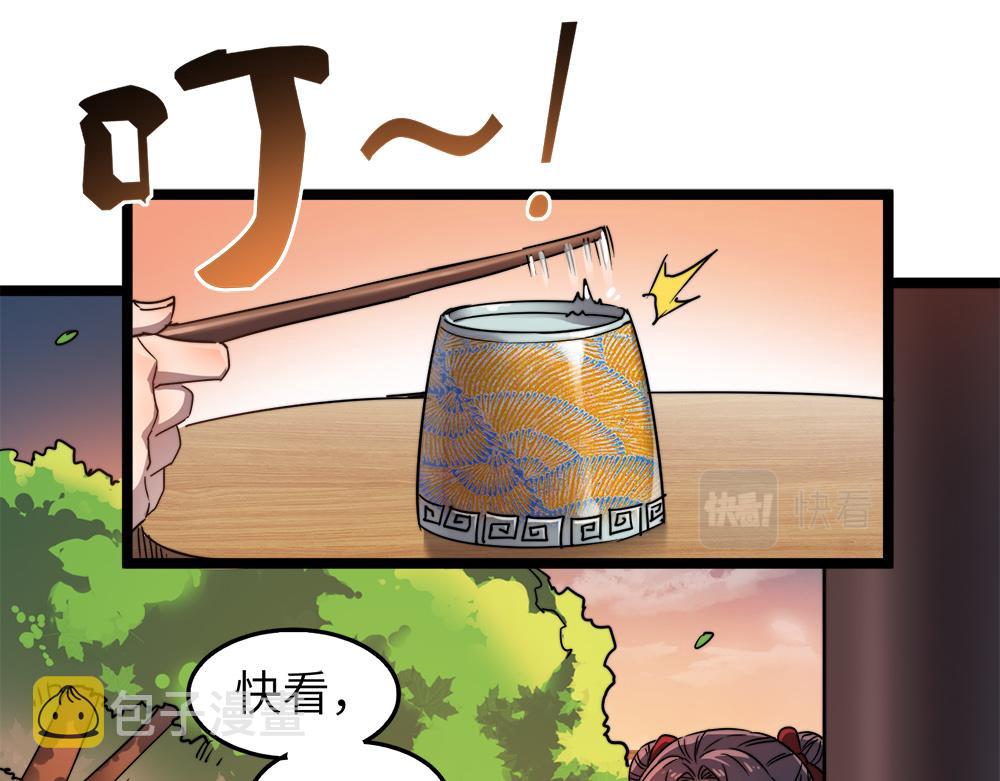 第10话 还有这种好事？！58