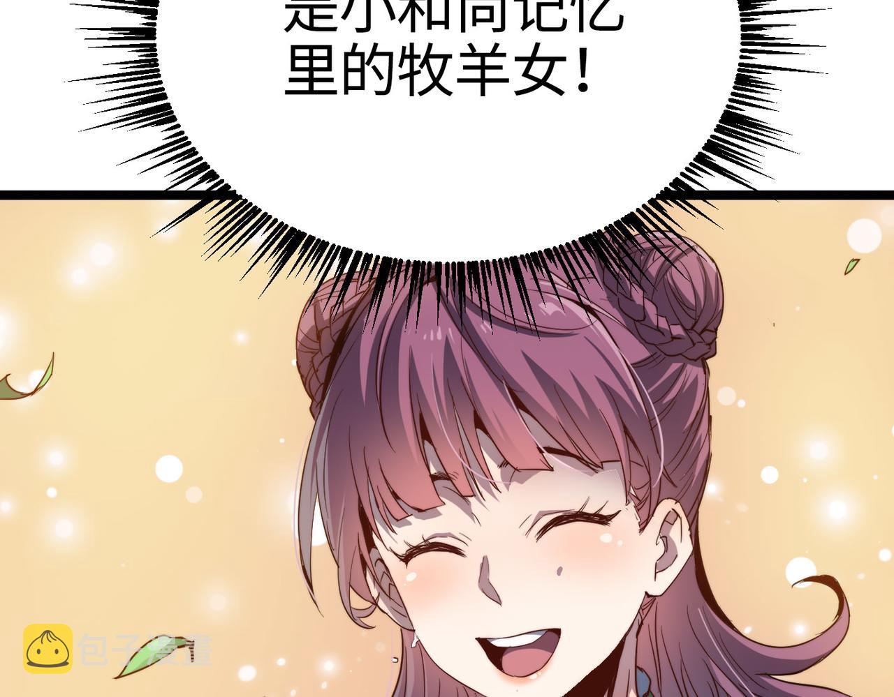 第4话 出现了！炮灰组合！15