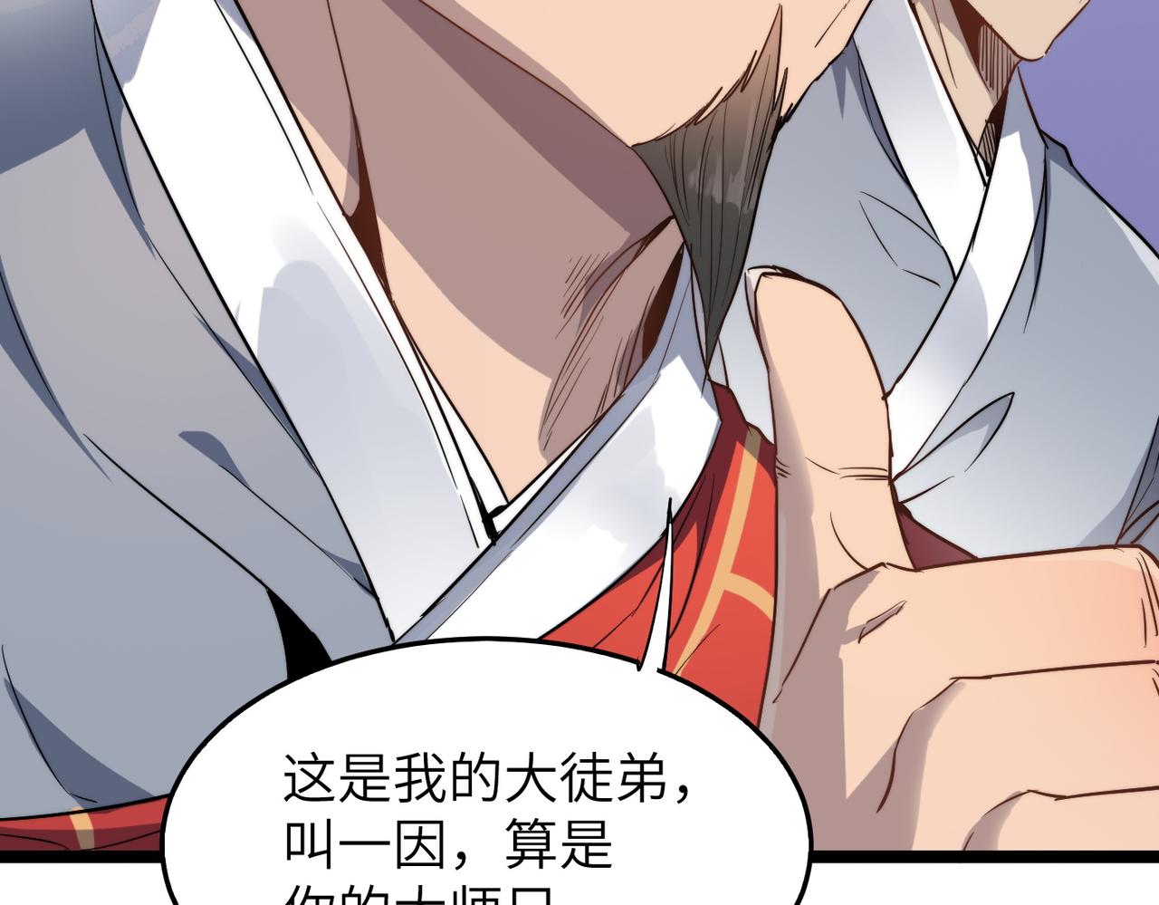第34话万种心机，令人胆寒！71