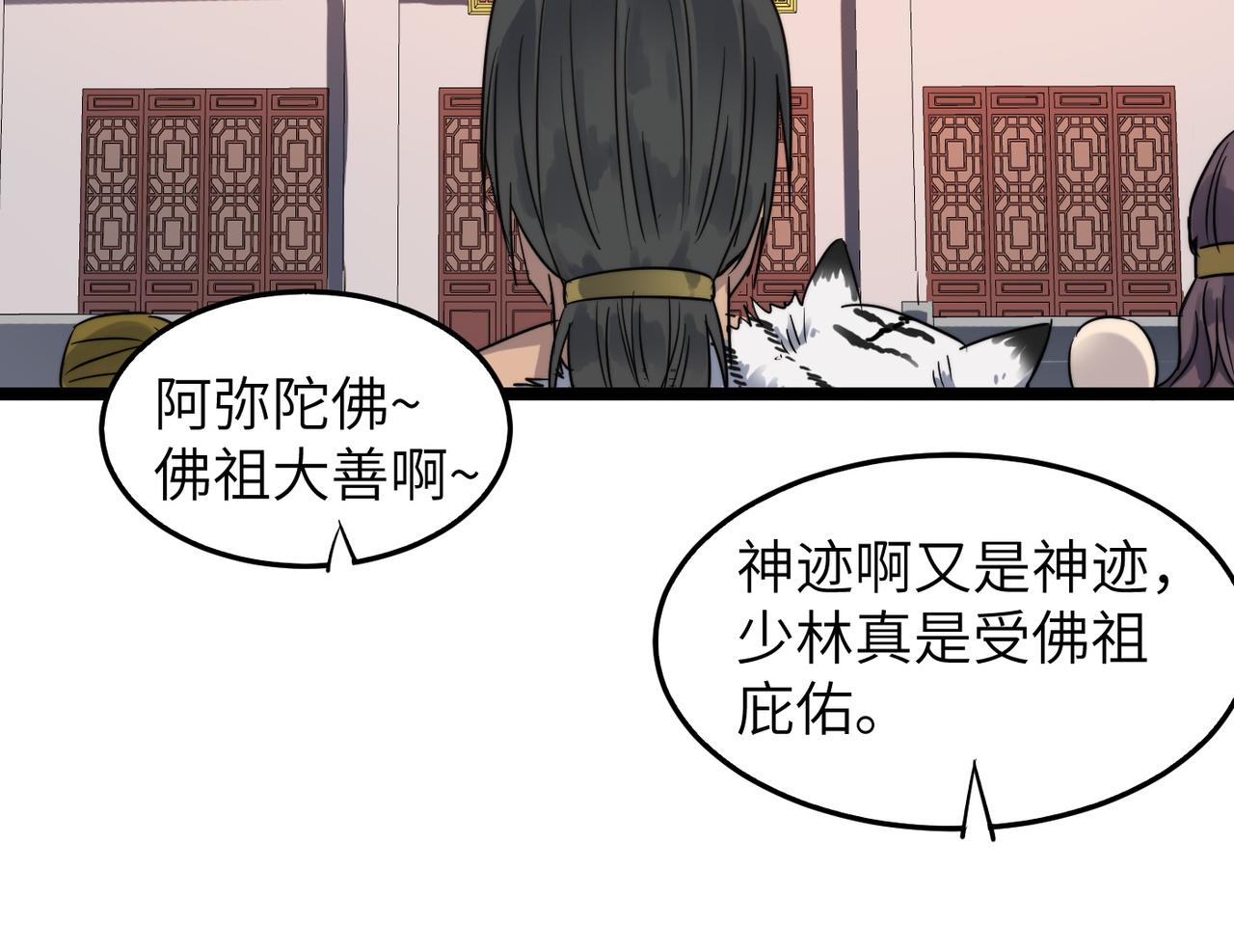 第38话武林鸿门宴17