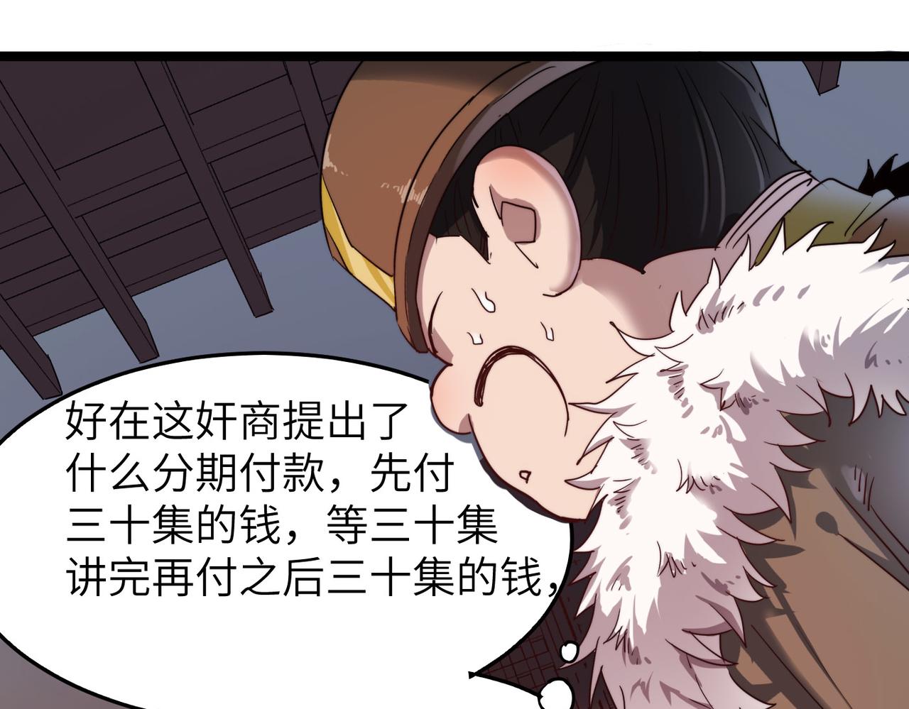 第7话 谁才是奸商？！13