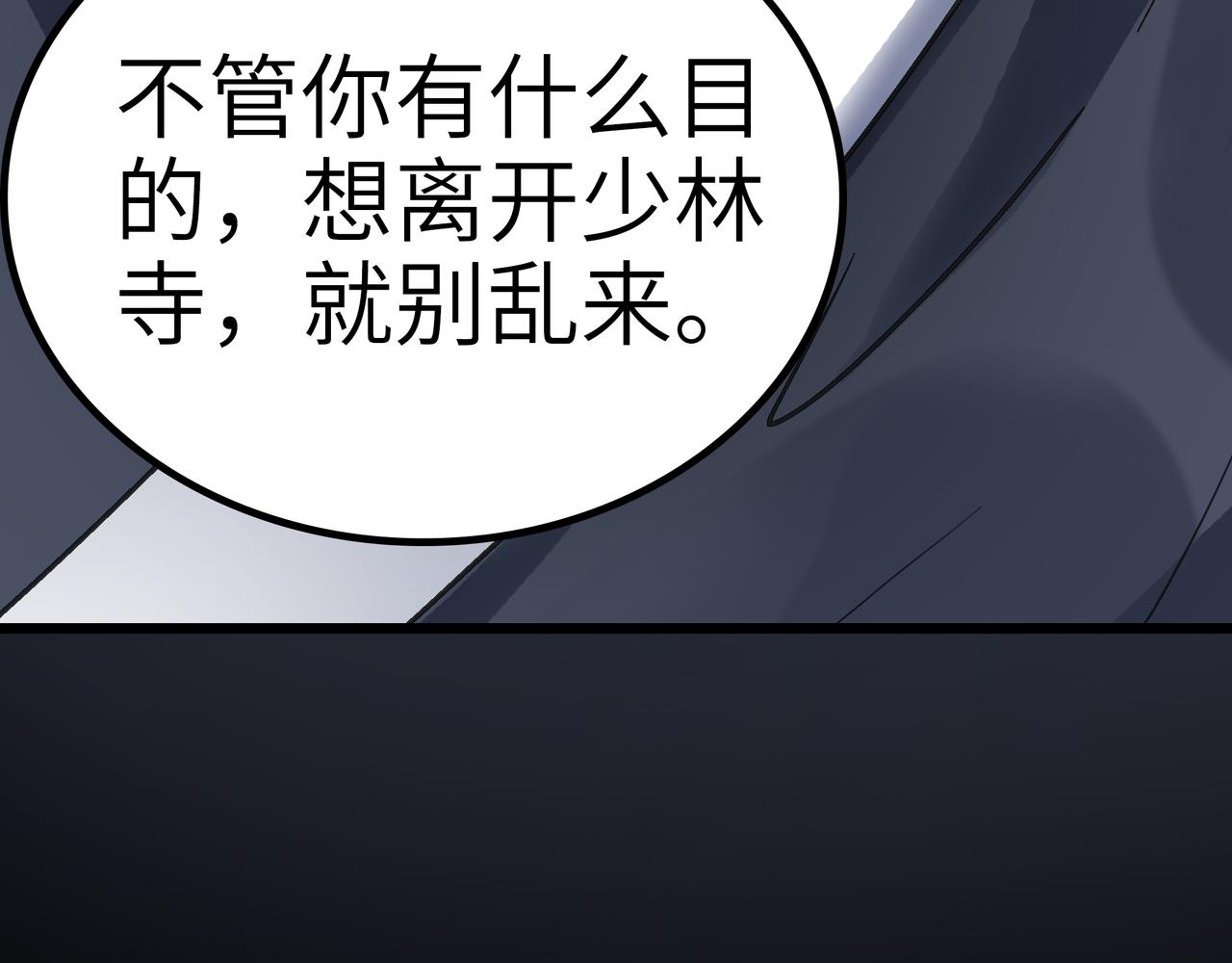 第54 蠢贼绑长老38