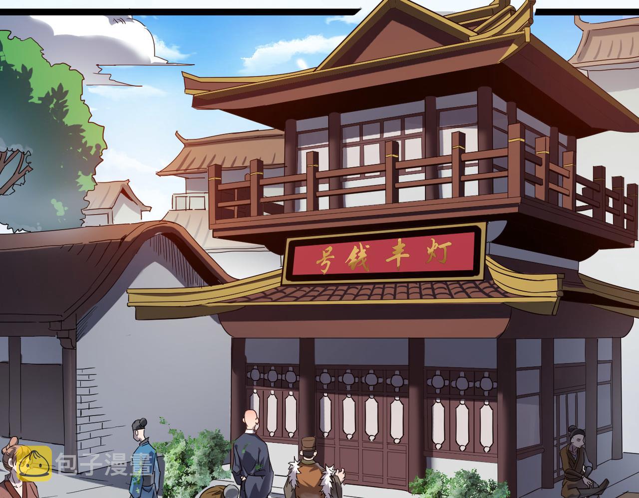 第8话 为了少林再来一刀！50