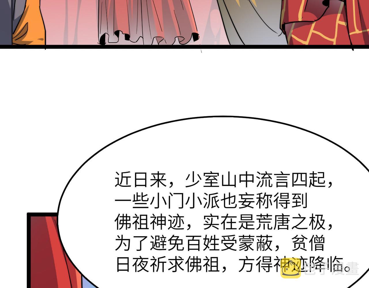 第23话 自作孽不可活8