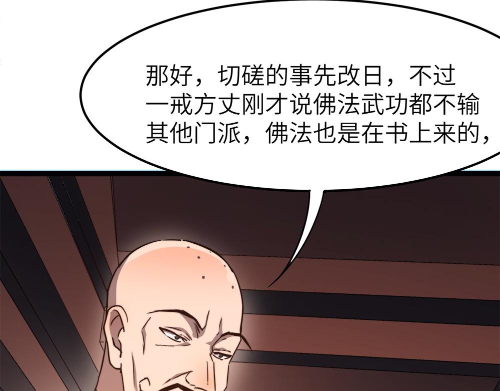 第10话 还有这种好事？！7