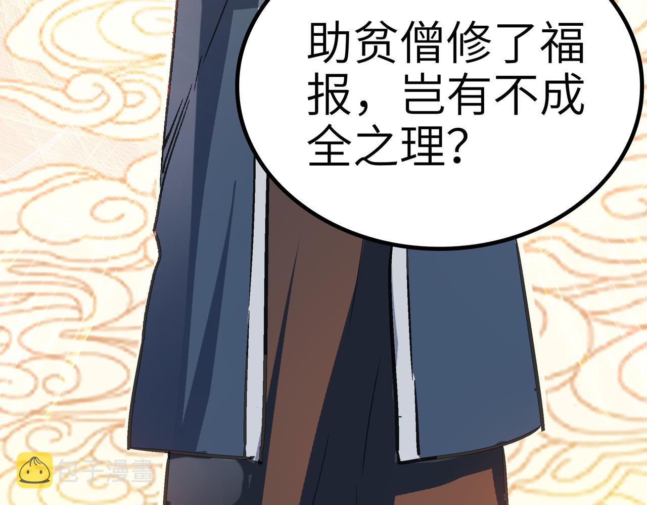 第55话 改邪归正！156