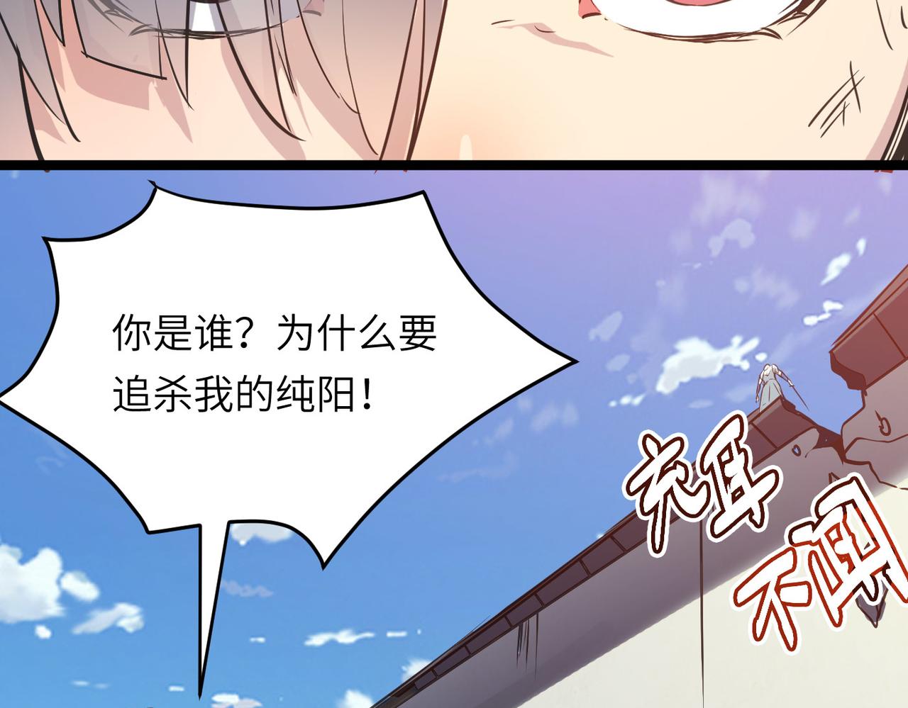 第46话 落崖危机！19