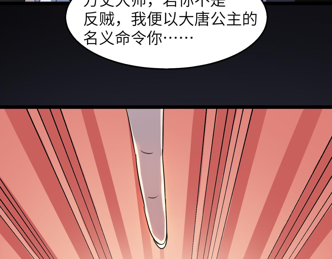 第37话风云骤变，天下大乱16