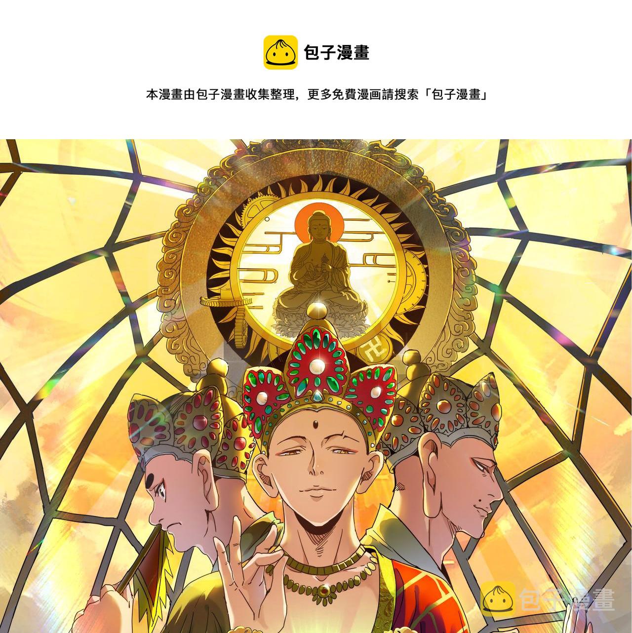 第13话 神迹降临！0