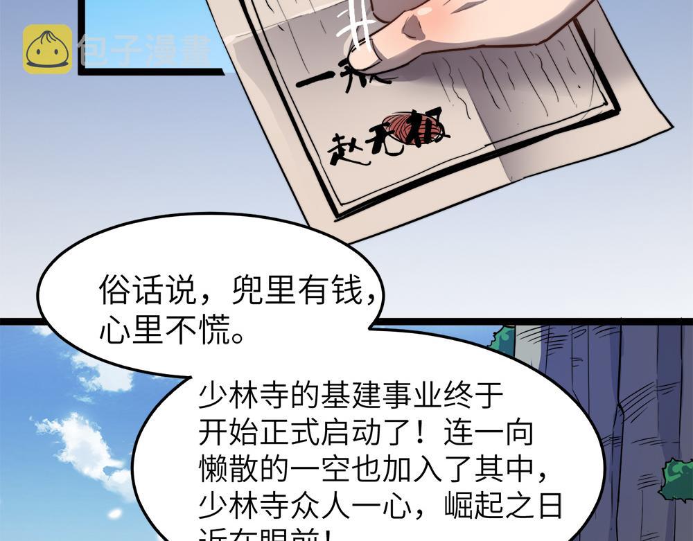 第11话 开启古早穿越文外挂52