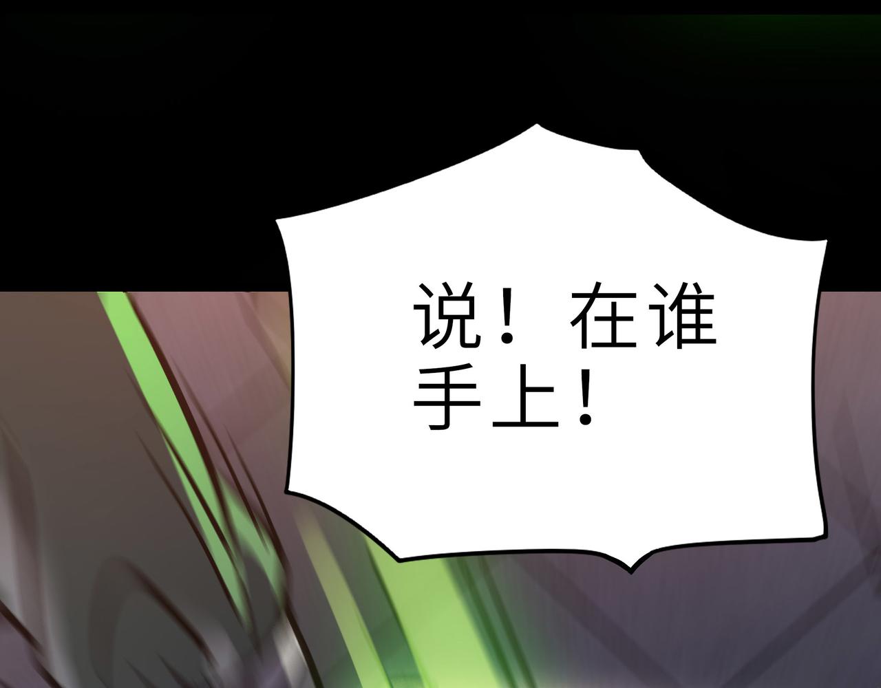 第56话 血魔残图135