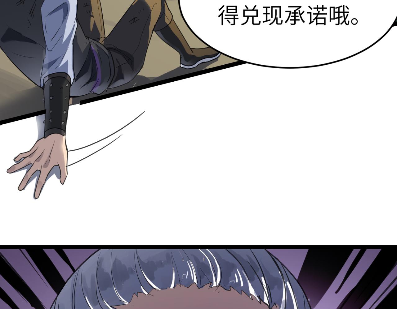 第50话 登封乱局！78