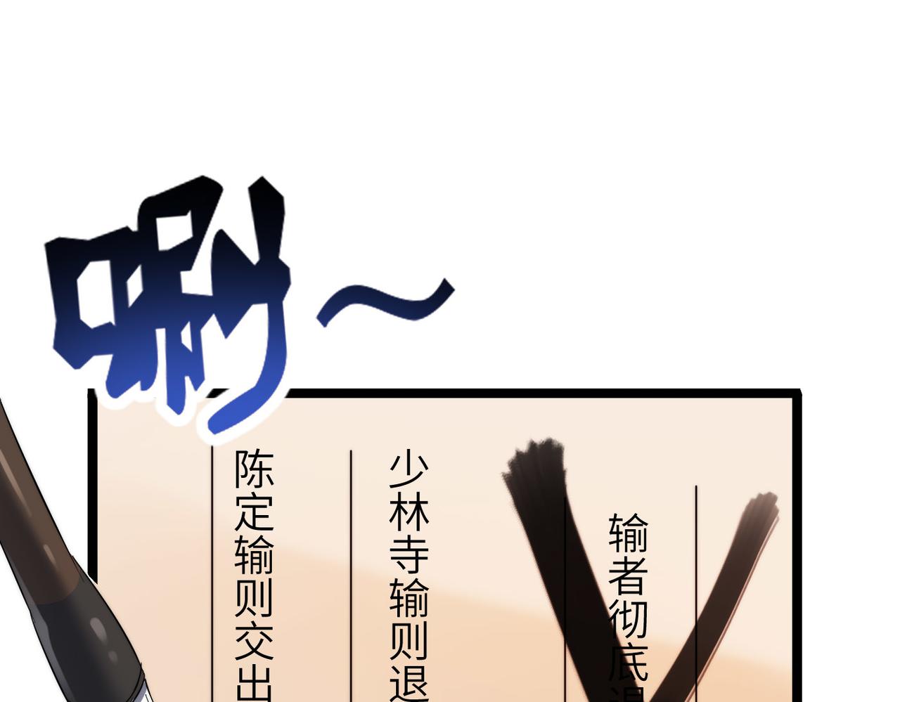 第25话 铁行者19
