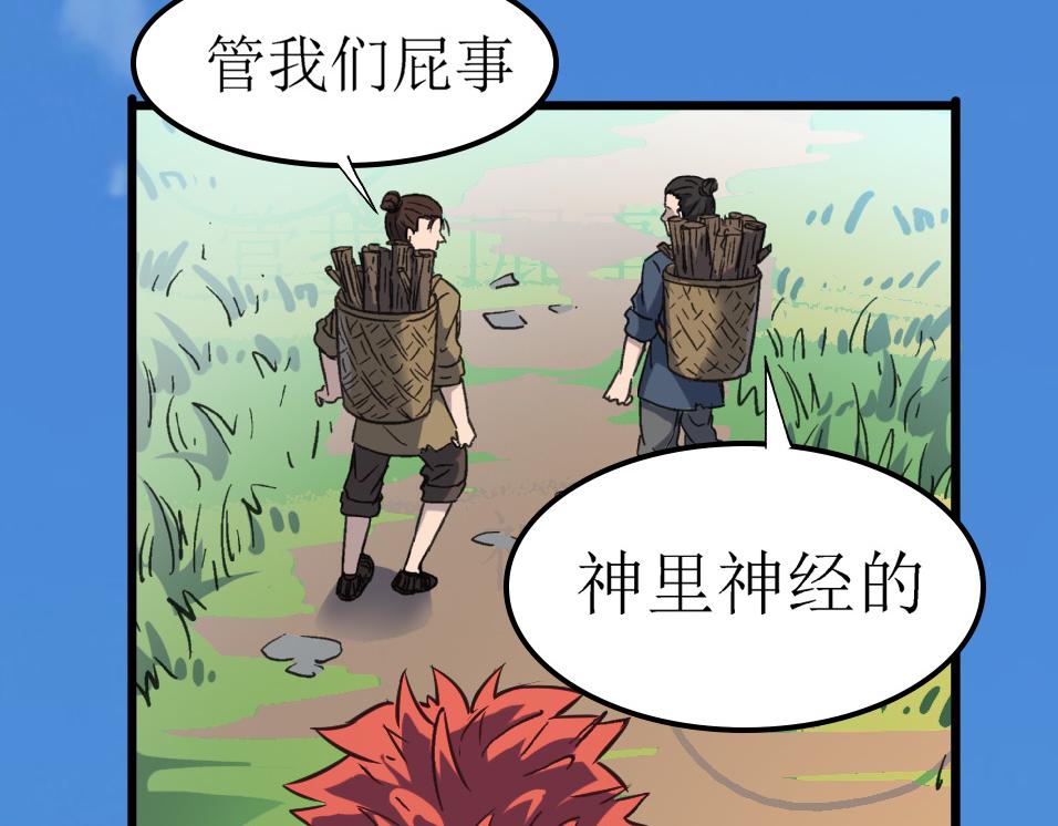 第42话 风谲云诡的武林大会！55