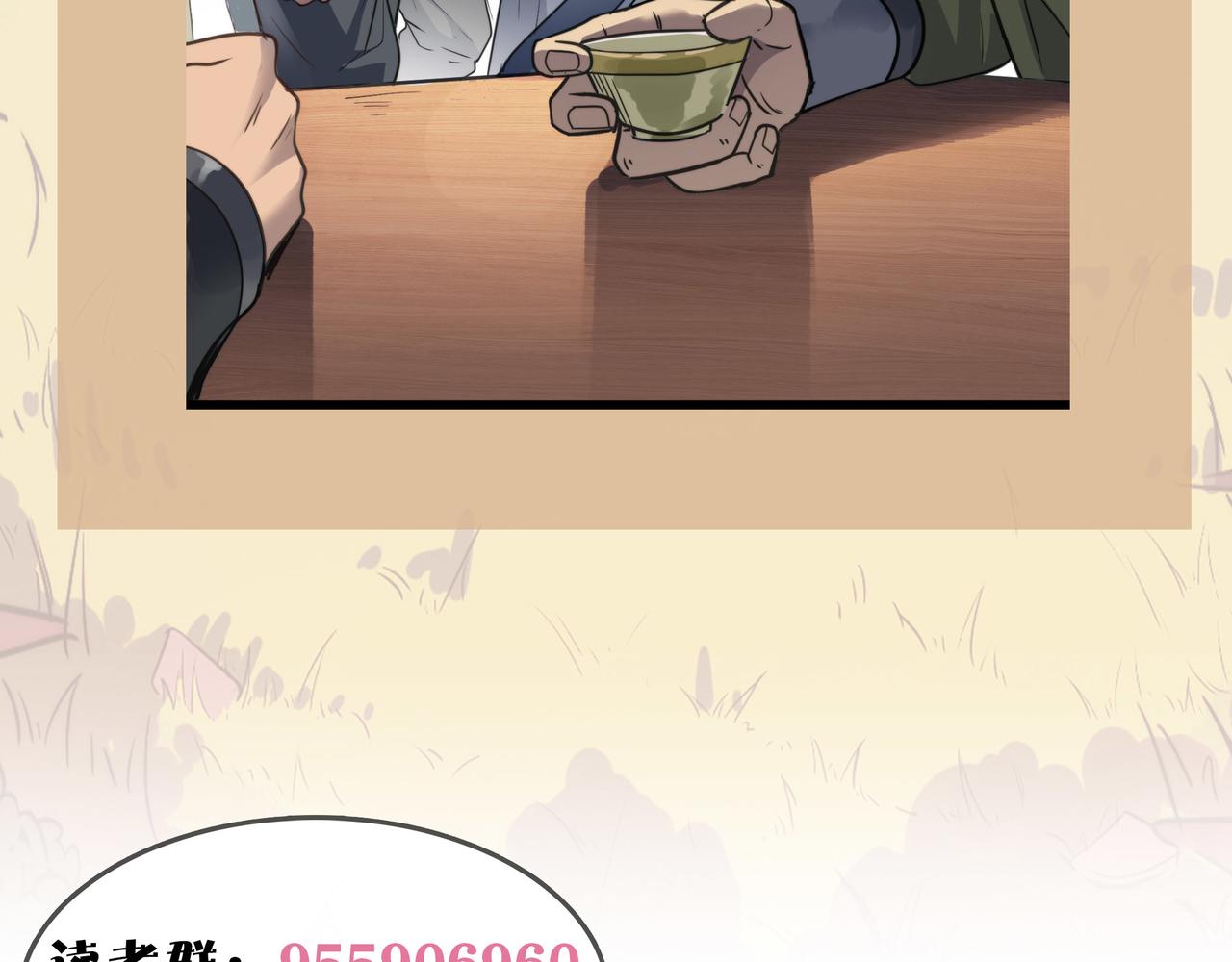 第42话 风谲云诡的武林大会！173