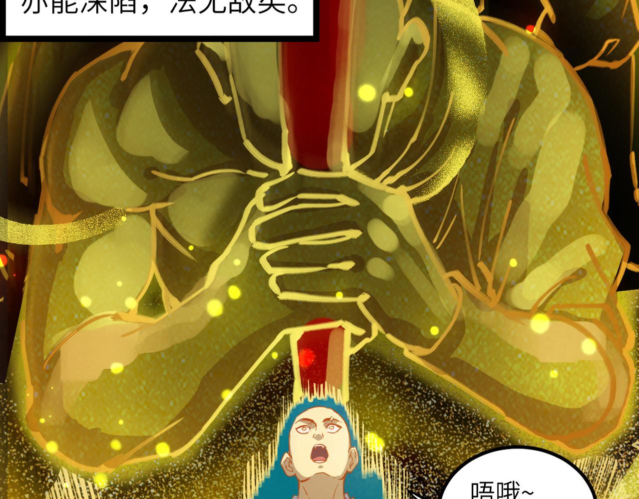 第3话 方丈有“神”功63