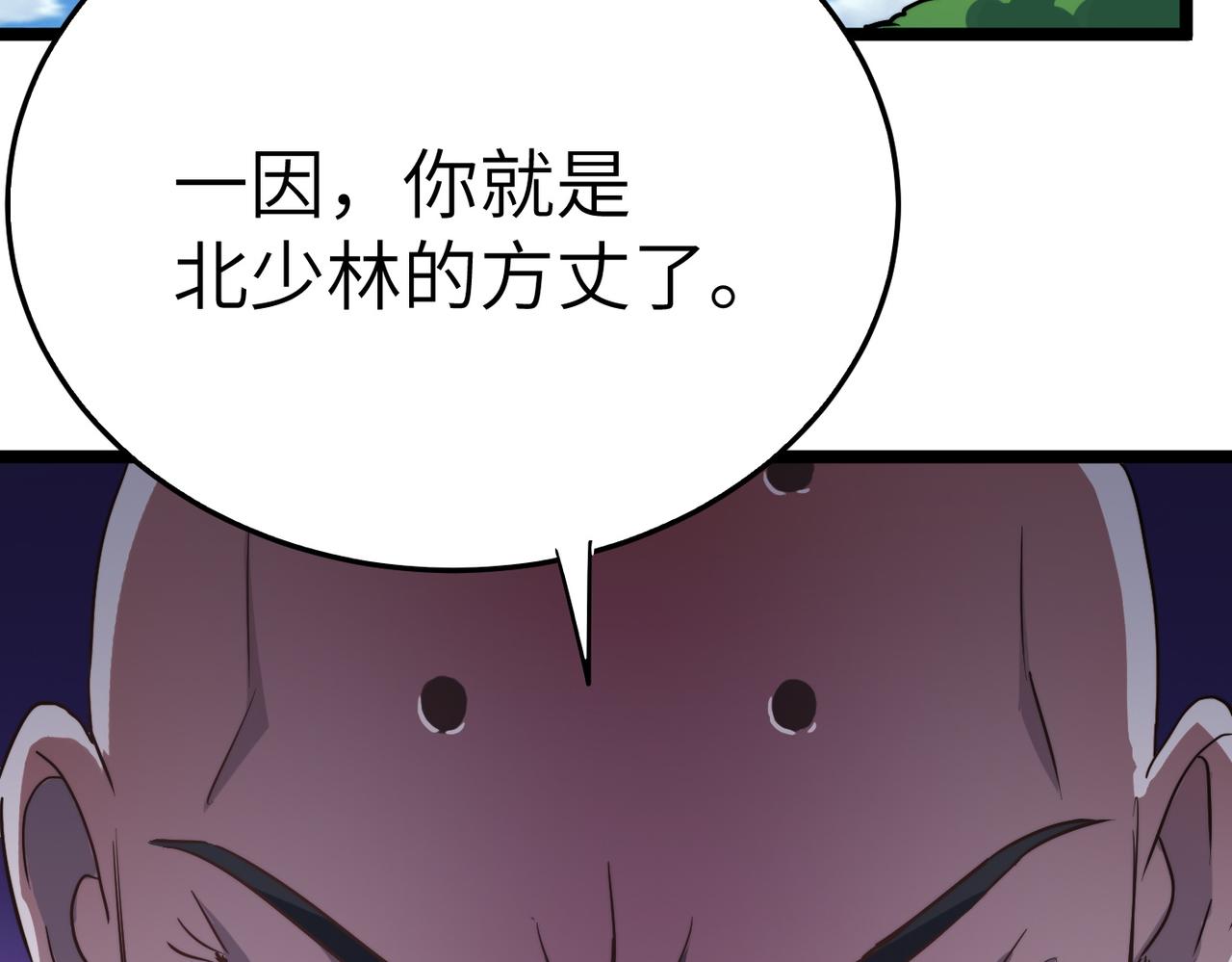 第35话来给佛爷陪葬！24