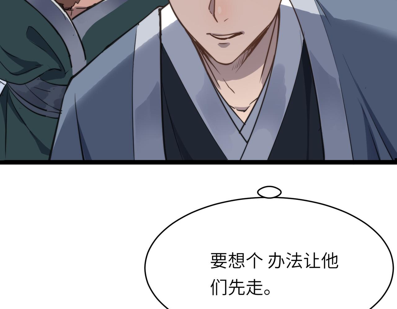 第42话 风谲云诡的武林大会！149